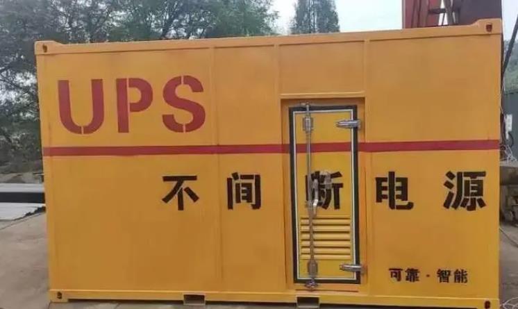 西峰UPS电源（Uninterruptible Power Supply）的作用？